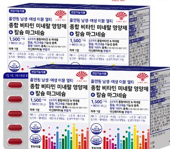 [30대 직장인 남자 만성피로 회복 필수 영양제 3가지 조합]